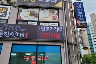 마사지,건마,힐링아로마