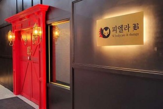 마사지,건마,피엘라테라피