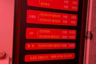 마사지,건마,황제중국전통마사지
