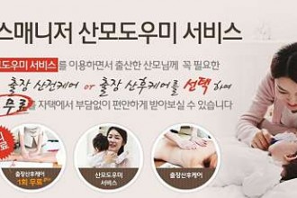 마사지,건마,맘스매니저 포항지사