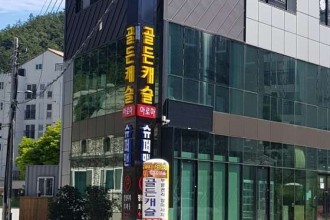 마사지,건마,골든캐슬아로마
