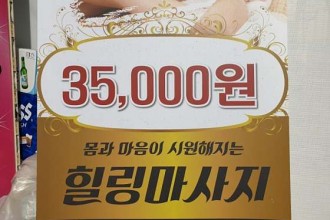 마사지,건마,수타이