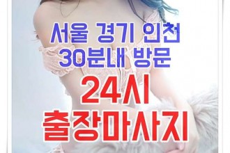마사지,건마,홈타이안마