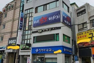 마사지,건마,타이왓포마사지