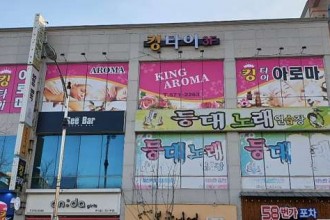 마사지,건마,킹타이아로마