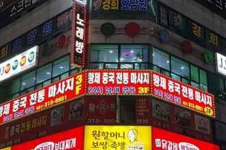마사지,건마,황제중국전통마사지