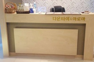 마사지,건마,다온타이&아로마