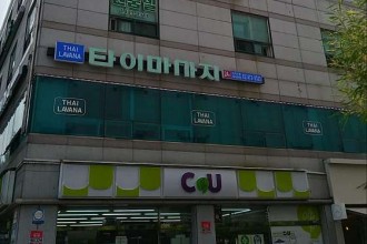 마사지,건마,타이라바나마사지