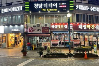 마사지,건마,청담더타이 서면점