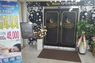 마사지,건마,Moon 타이테라피