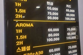 마사지,건마,텐타이
