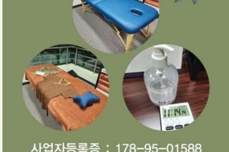 마사지,건마,행복한안마사