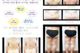 마사지,건마,황후아로마테라피 일산파주본점