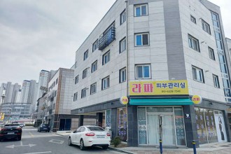 마사지,건마,라파피부관리실