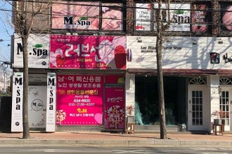 마사지,건마,M.Spa