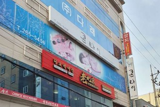 마사지,건마,콘타이
