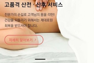 마사지,건마,미소맘 산후케어