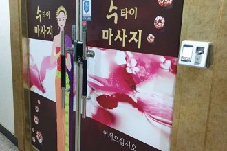 마사지,건마,SOOTHAI