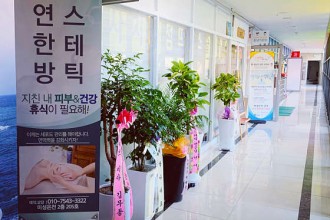 마사지,건마,자연한방에스테틱