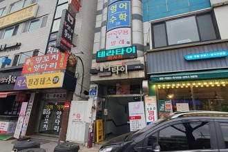 마사지,건마,테라타이