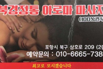 마사지,건마,북경전통아로마