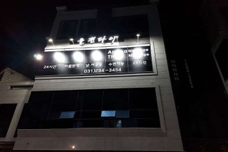 마사지,건마,율전타이