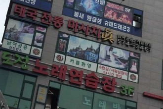 마사지,건마,진 태국전통마사지