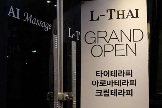 마사지,건마,교문점 엘타이