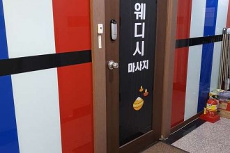 마사지,건마,스웨디시