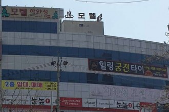 마사지,건마,힐링궁전타이