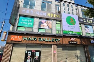 마사지,건마,휴테라피