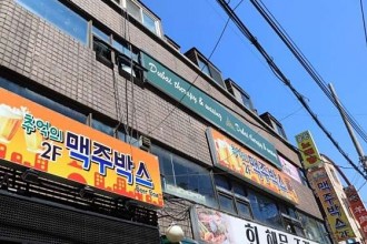 마사지,건마,두바이 테라피