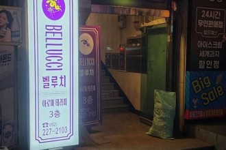 마사지,건마,벨루치
