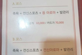 마사지,건마,중국전통마사지