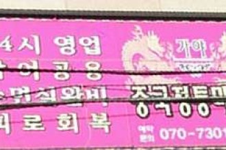 마사지,건마,중국전통마사지