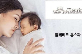 마사지,건마,플레리르