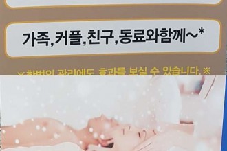 마사지,건마,원주썬힐링타이