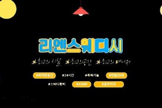 마사지,건마,리엔테라피