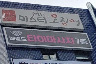 마사지,건마,메종드타이