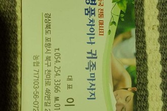 마사지,건마,명품차이나마사지
