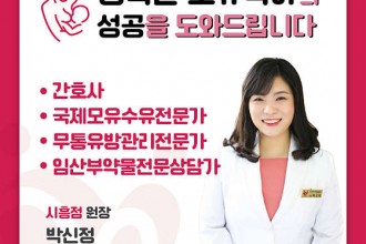 마사지,건마,모유사랑 시흥배곧점