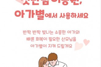 마사지,건마,아가별산후도우미 인천북부점