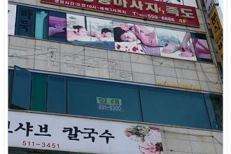 마사지,건마,중국전통발관리족도