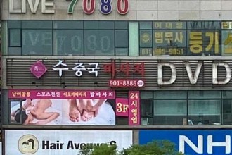 마사지,건마,수중국 마사지