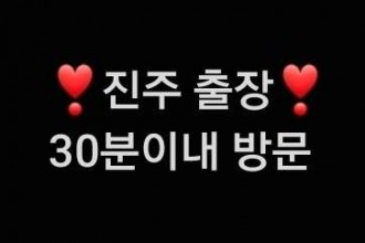 마사지,건마,진주홈타이마사지