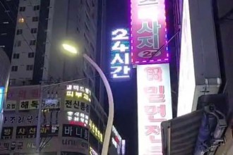 마사지,건마,영마사지