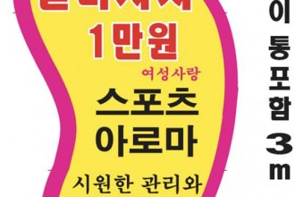 마사지,건마,금족족도