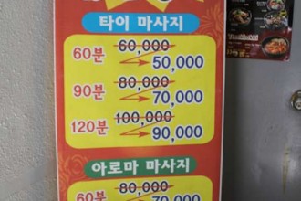 마사지,건마,타이전통마사지