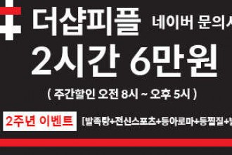 마사지,건마,더샵피플