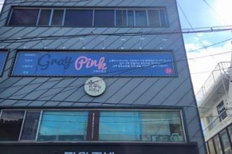 마사지,건마,그레이핑크